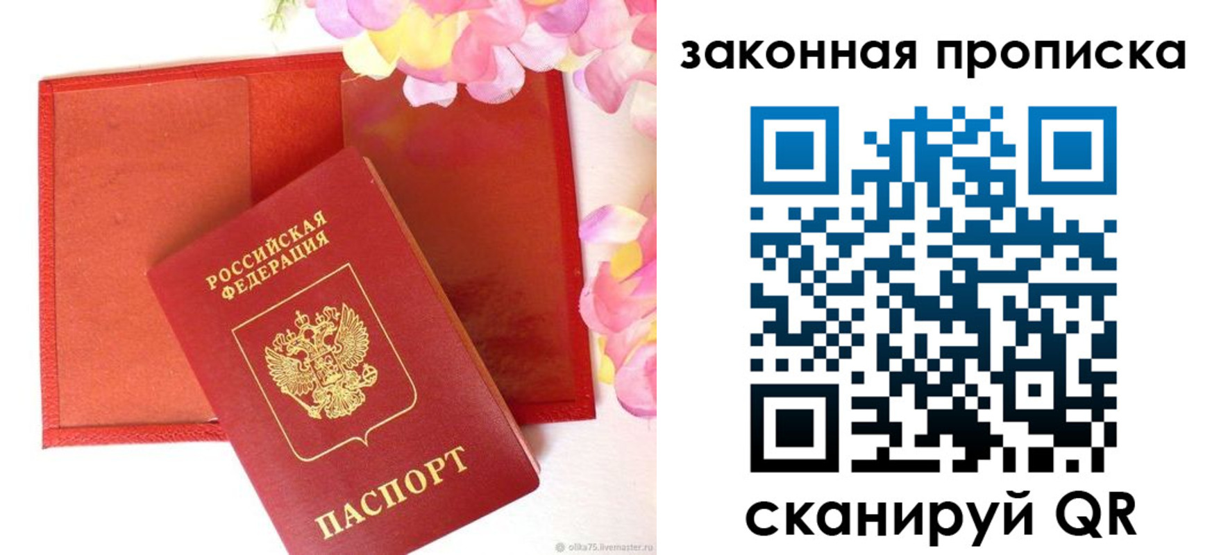 регистрация для школы в Обнинске