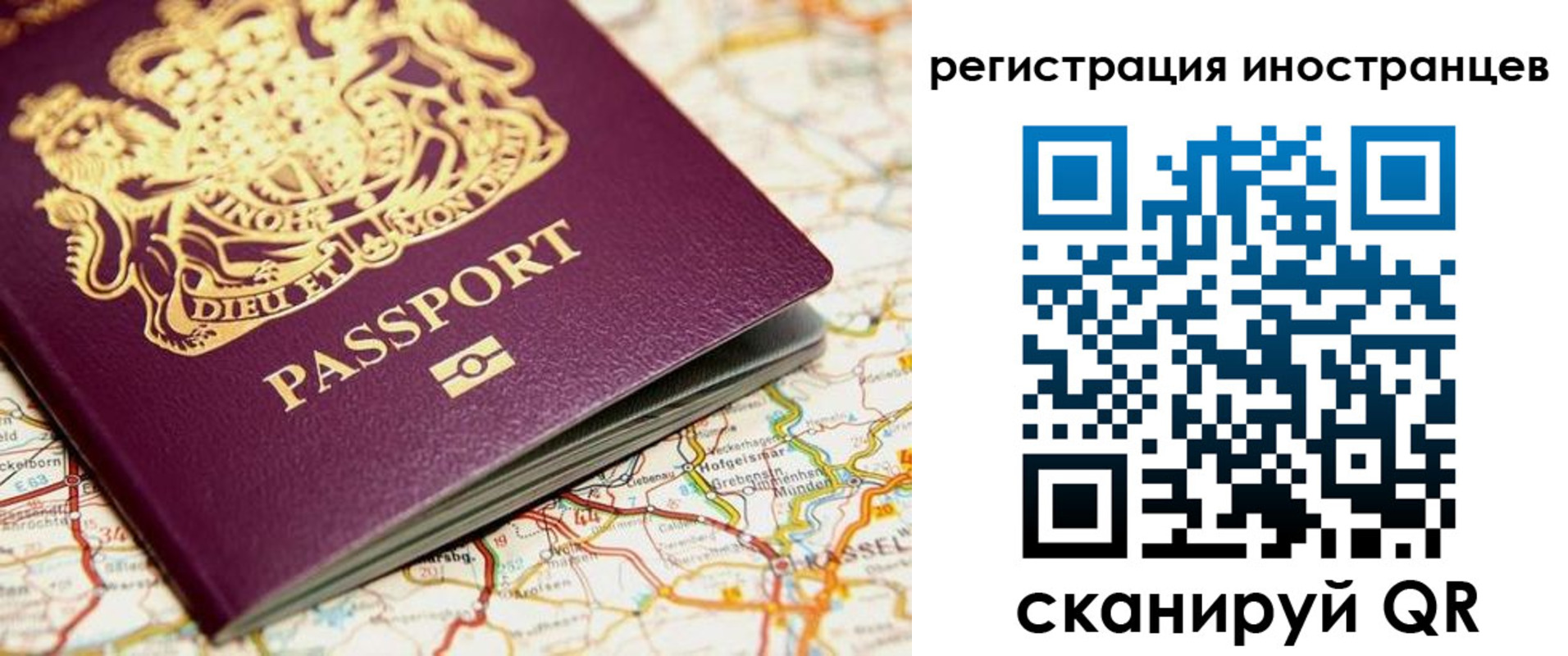 временная регистрация 2025 в Обнинске