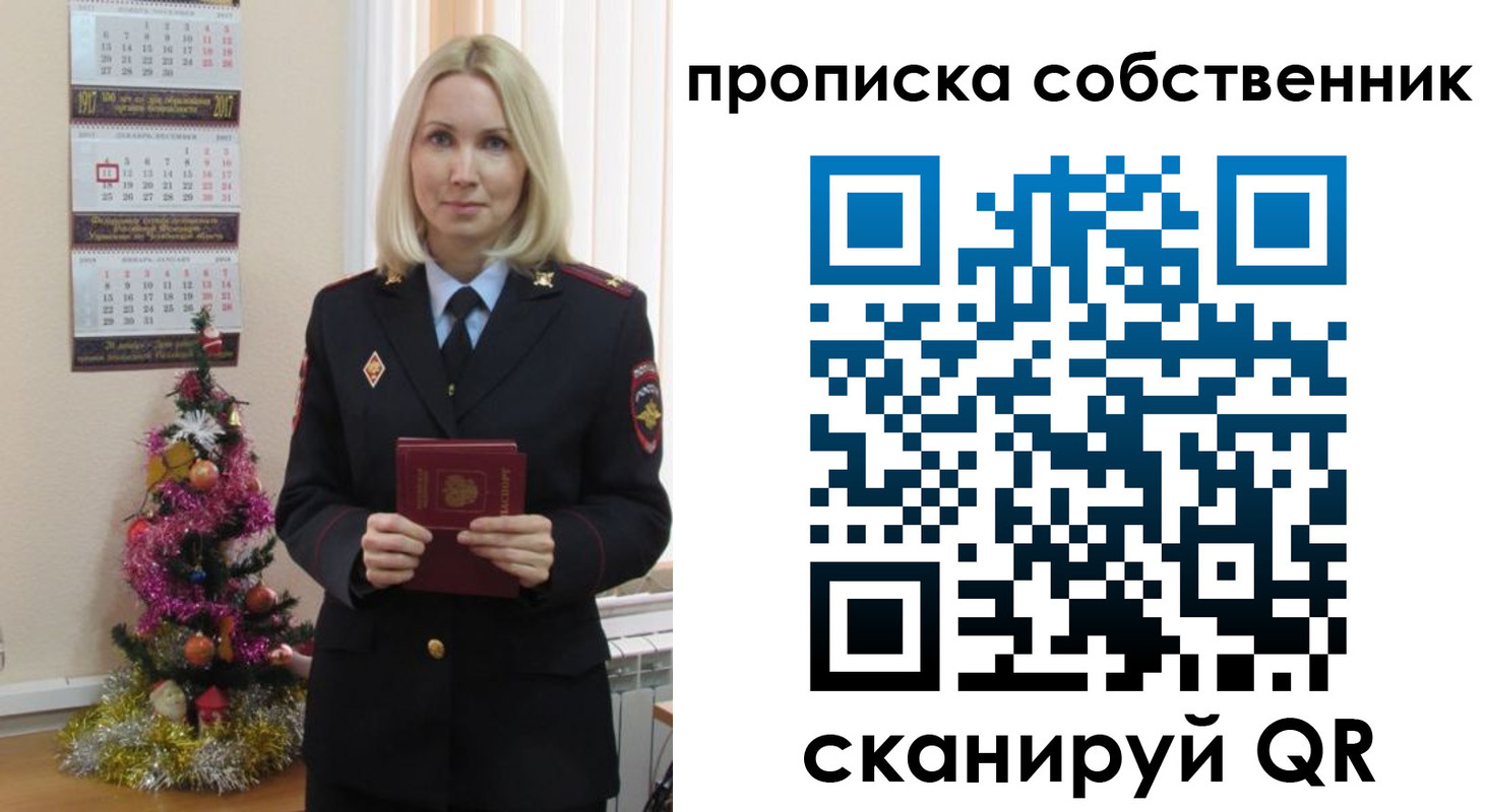 прописка 2025 в Обнинске