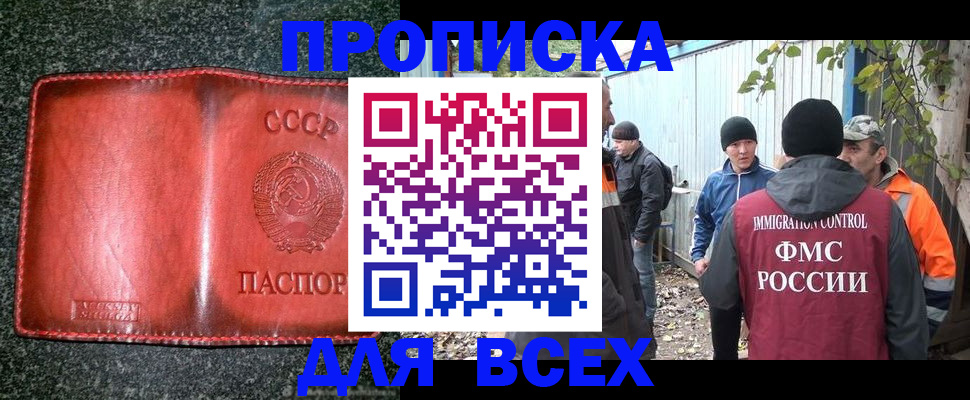 временная регистрация поиск в Обнинске