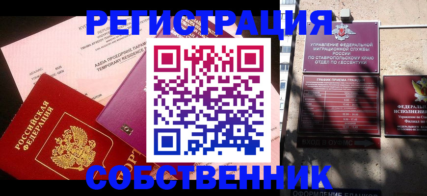 миграционный учет в Обнинске