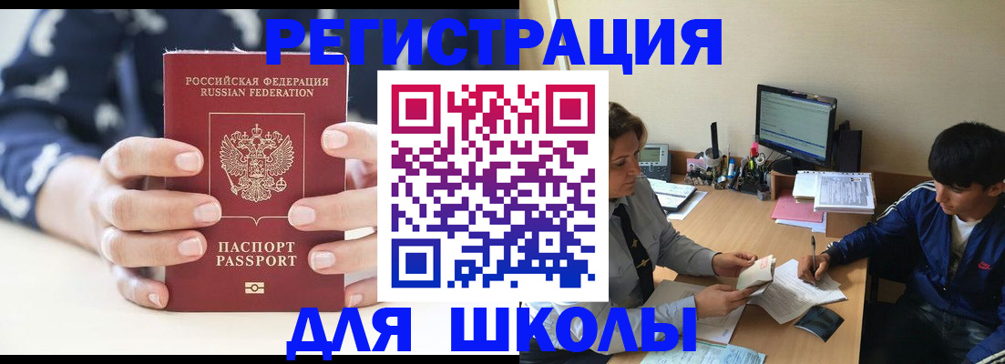 прописка регистрация в Обнинске