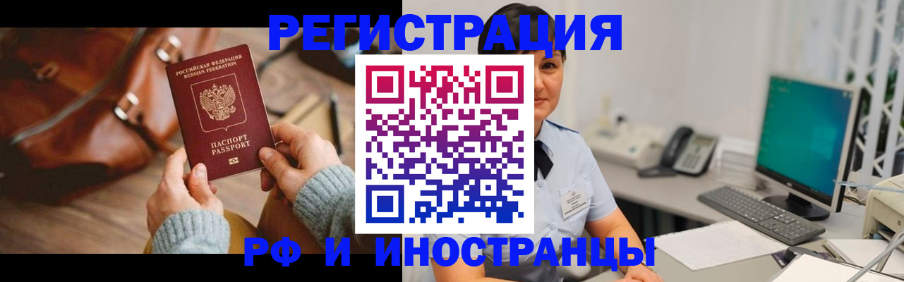 прописка паспорт в Обнинске