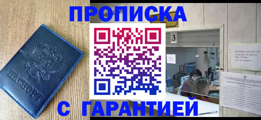 временная регистрация госуслуги в Обнинске