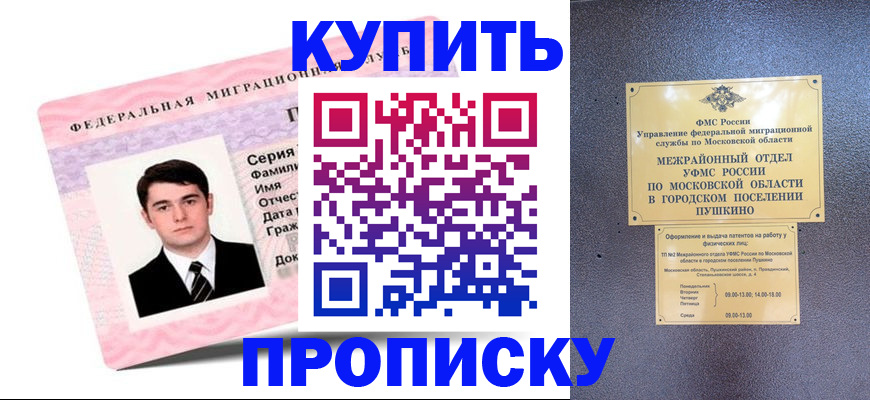 временная регистрация госуслуги в Обнинске