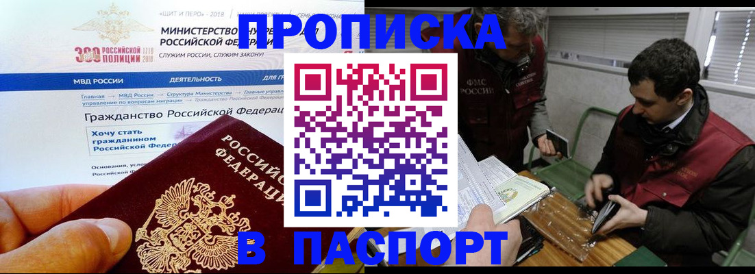 прописка от собственника в Обнинске